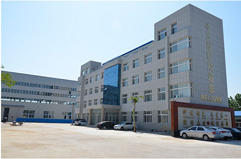 潍坊市华玉塑料机械有限公司